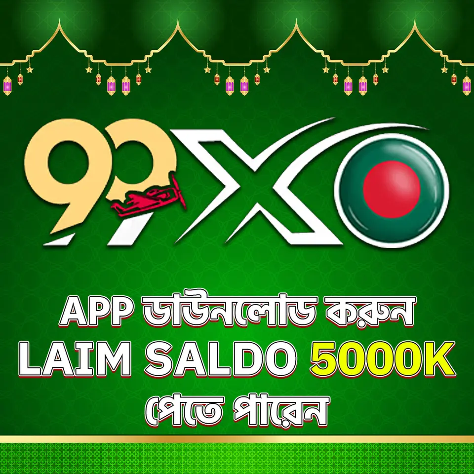 99XO লগইন