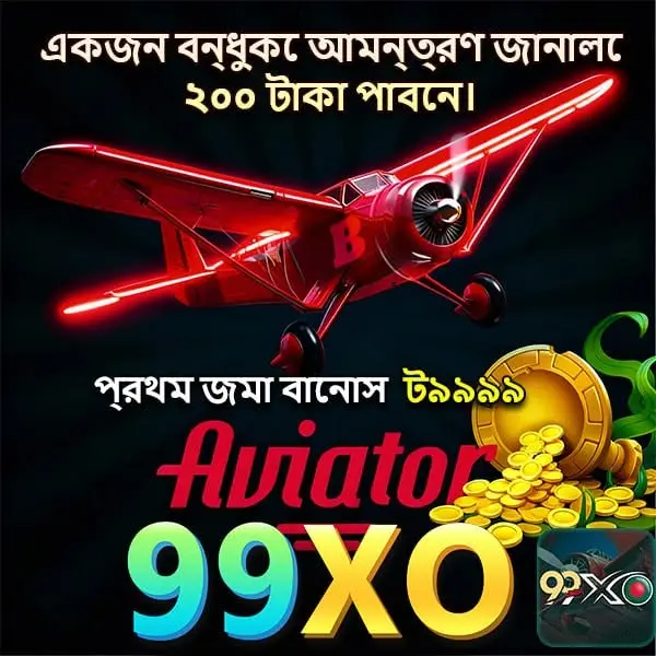 99XO লগইন